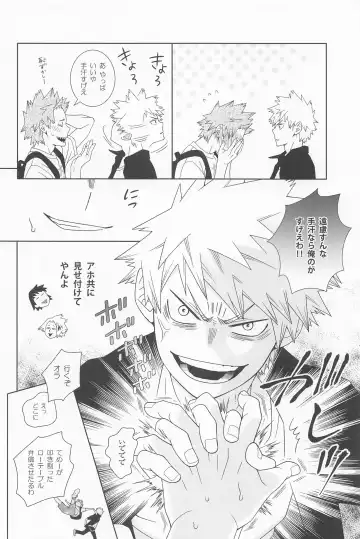 Kimi no Kuchibiru ni Kamitsukitai Fhentai - Page 15