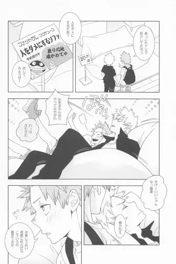 Kimi no Kuchibiru ni Kamitsukitai Fhentai - Page 17