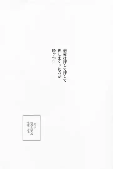 Kimi no Kuchibiru ni Kamitsukitai Fhentai - Page 2