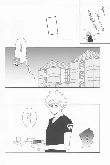 Kimi no Kuchibiru ni Kamitsukitai Fhentai - Page 21