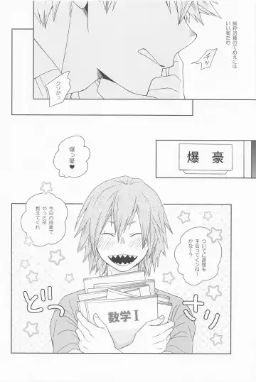 Kimi no Kuchibiru ni Kamitsukitai Fhentai - Page 25