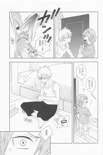 Kimi no Kuchibiru ni Kamitsukitai Fhentai - Page 26