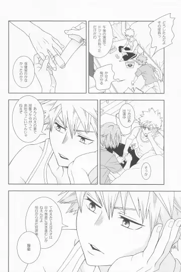 Kimi no Kuchibiru ni Kamitsukitai Fhentai - Page 27