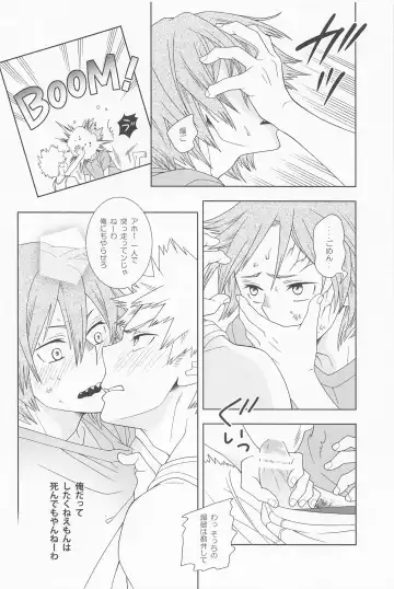 Kimi no Kuchibiru ni Kamitsukitai Fhentai - Page 31