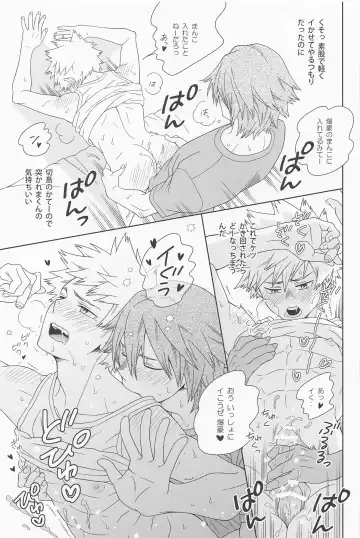 Kimi no Kuchibiru ni Kamitsukitai Fhentai - Page 36