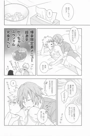 Kimi no Kuchibiru ni Kamitsukitai Fhentai - Page 37