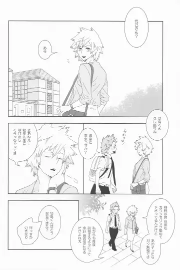 Kimi no Kuchibiru ni Kamitsukitai Fhentai - Page 41