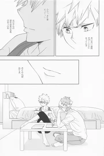 Kimi no Kuchibiru ni Kamitsukitai Fhentai - Page 44