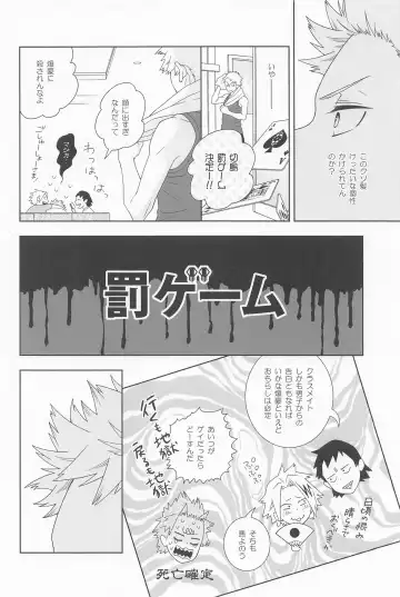 Kimi no Kuchibiru ni Kamitsukitai Fhentai - Page 7