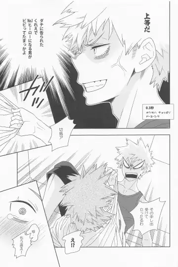 Kimi no Kuchibiru ni Kamitsukitai Fhentai - Page 8