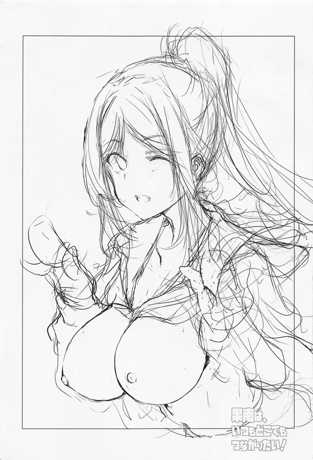 [Gon - Kurosai] Kanan wa, Itsumo Dokodemo Tsunagaritai! Fhentai - Page 14