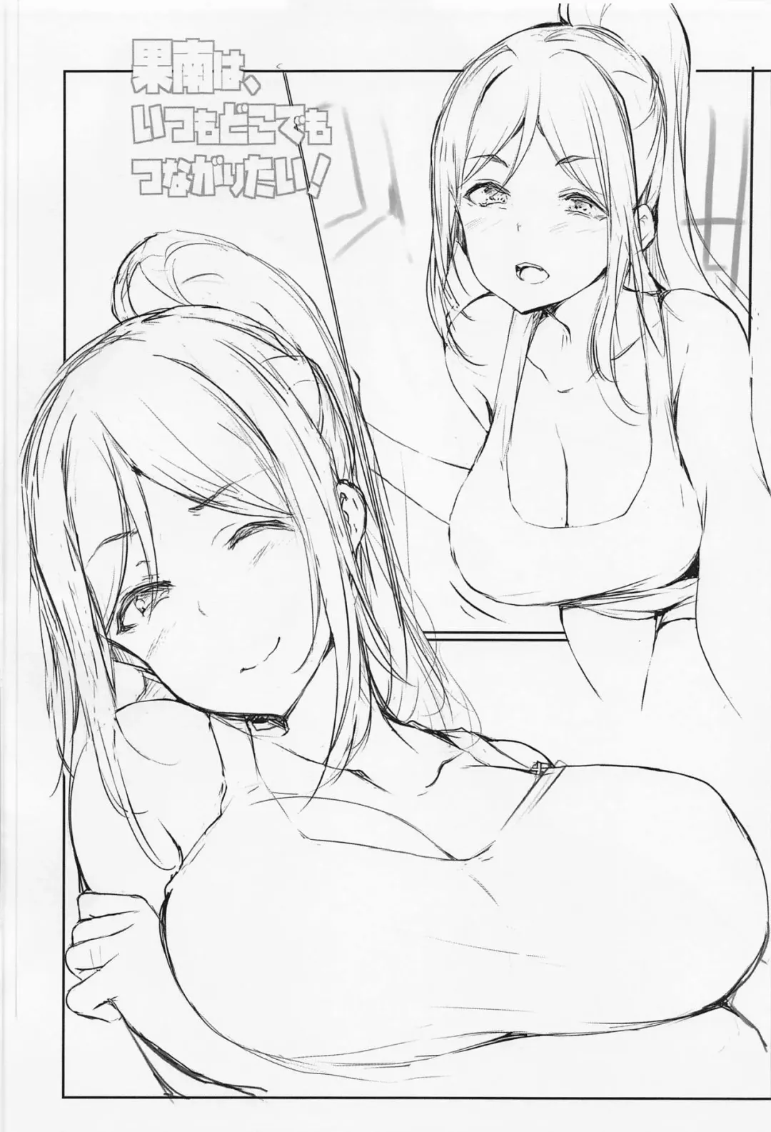 [Gon - Kurosai] Kanan wa, Itsumo Dokodemo Tsunagaritai! Fhentai - Page 9