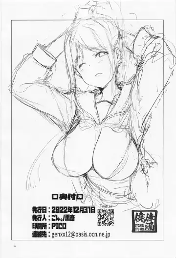 [Gon - Kurosai] Kanan wa, Itsumo Dokodemo Tsunagaritai! Fhentai - Page 17