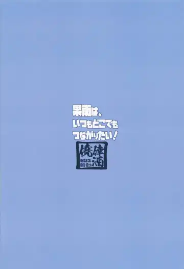 [Gon - Kurosai] Kanan wa, Itsumo Dokodemo Tsunagaritai! Fhentai - Page 18