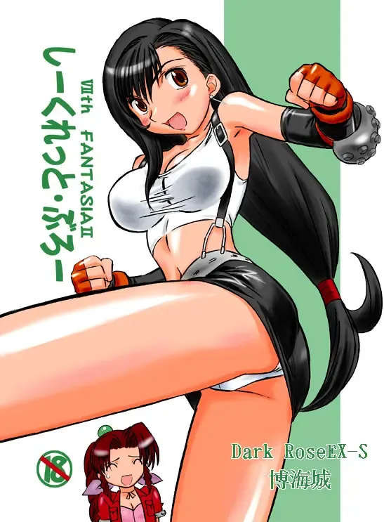 [Hirooki] VIIth FANTASIA II -Secret Blow- Fhentai - Page 1