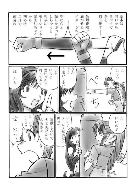 [Hirooki] VIIth FANTASIA II -Secret Blow- Fhentai - Page 4