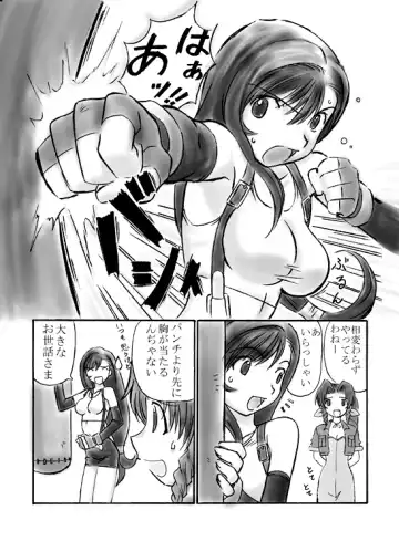 [Hirooki] VIIth FANTASIA II -Secret Blow- Fhentai - Page 2