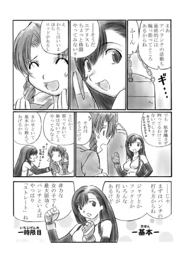 [Hirooki] VIIth FANTASIA II -Secret Blow- Fhentai - Page 3