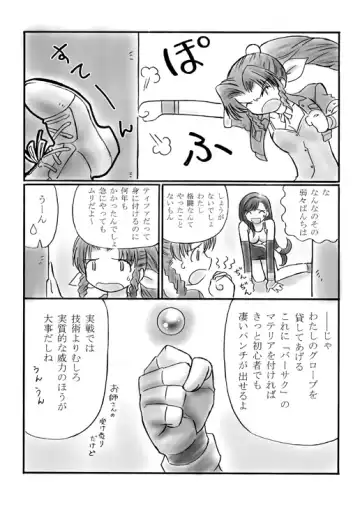 [Hirooki] VIIth FANTASIA II -Secret Blow- Fhentai - Page 5