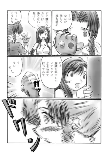 [Hirooki] VIIth FANTASIA II -Secret Blow- Fhentai - Page 6