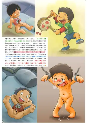 [Mitsui Jun] KINDER KINDER Fhentai - Page 13