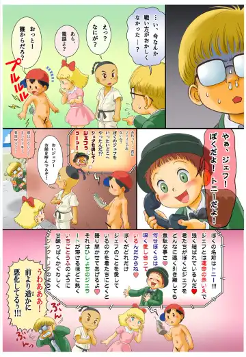 [Mitsui Jun] KINDER KINDER Fhentai - Page 4