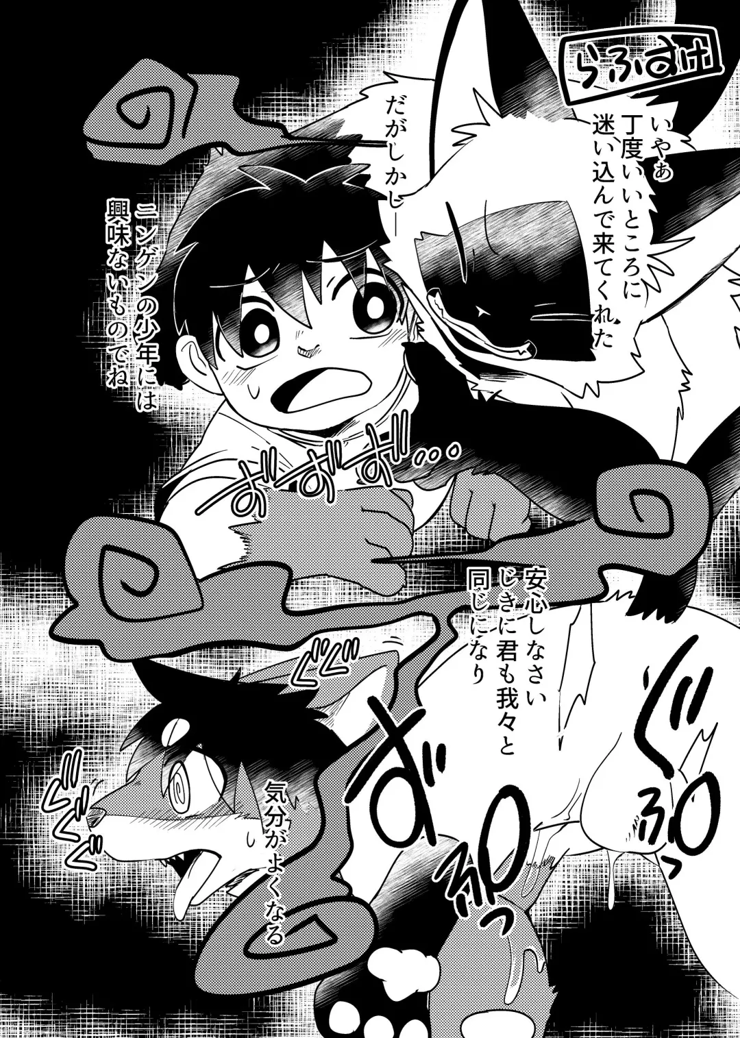 KemoShota Brain Wash! 4 Fhentai - Page 21