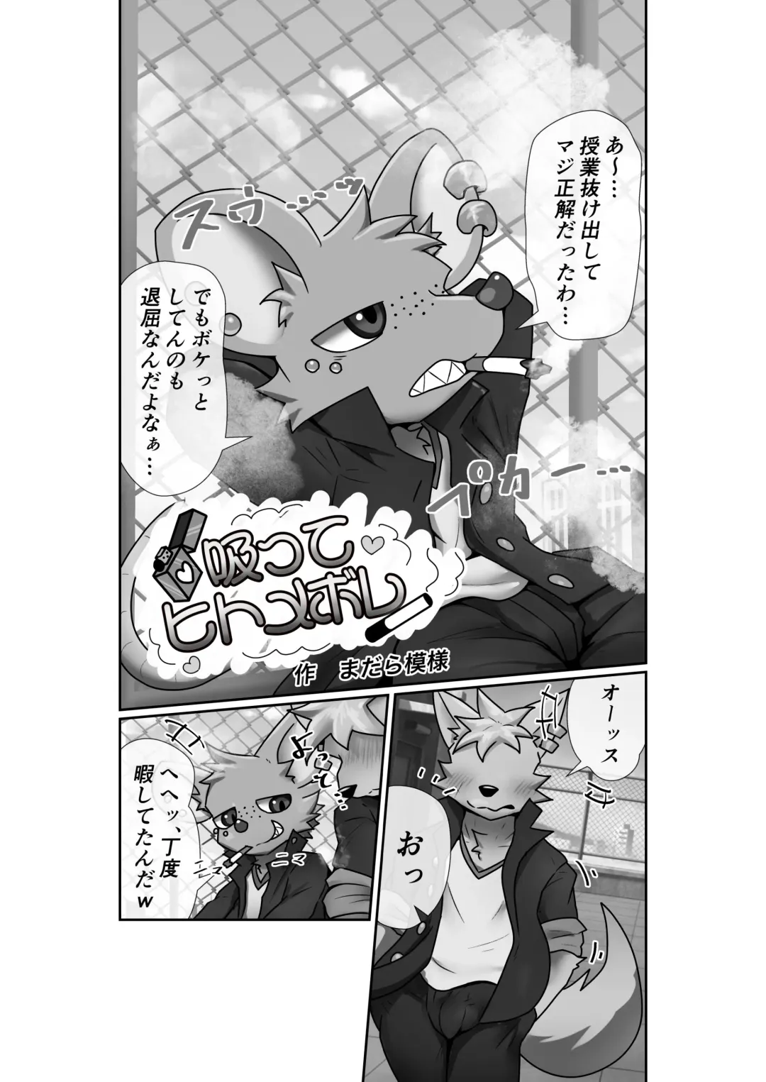 KemoShota Brain Wash! 4 Fhentai - Page 23