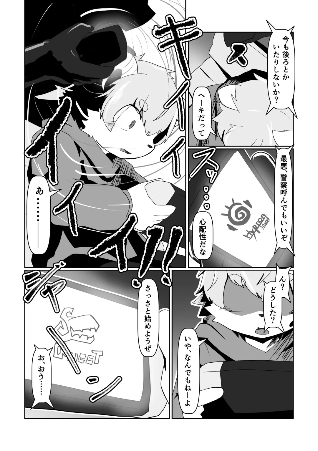 KemoShota Brain Wash! 4 Fhentai - Page 32