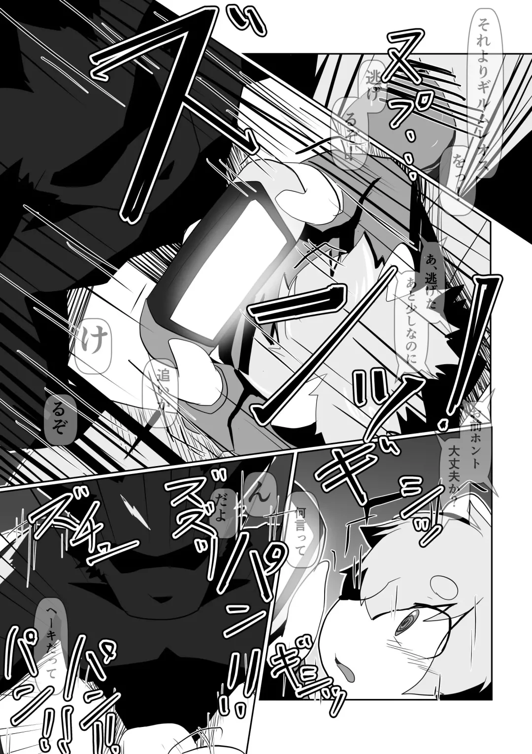 KemoShota Brain Wash! 4 Fhentai - Page 36