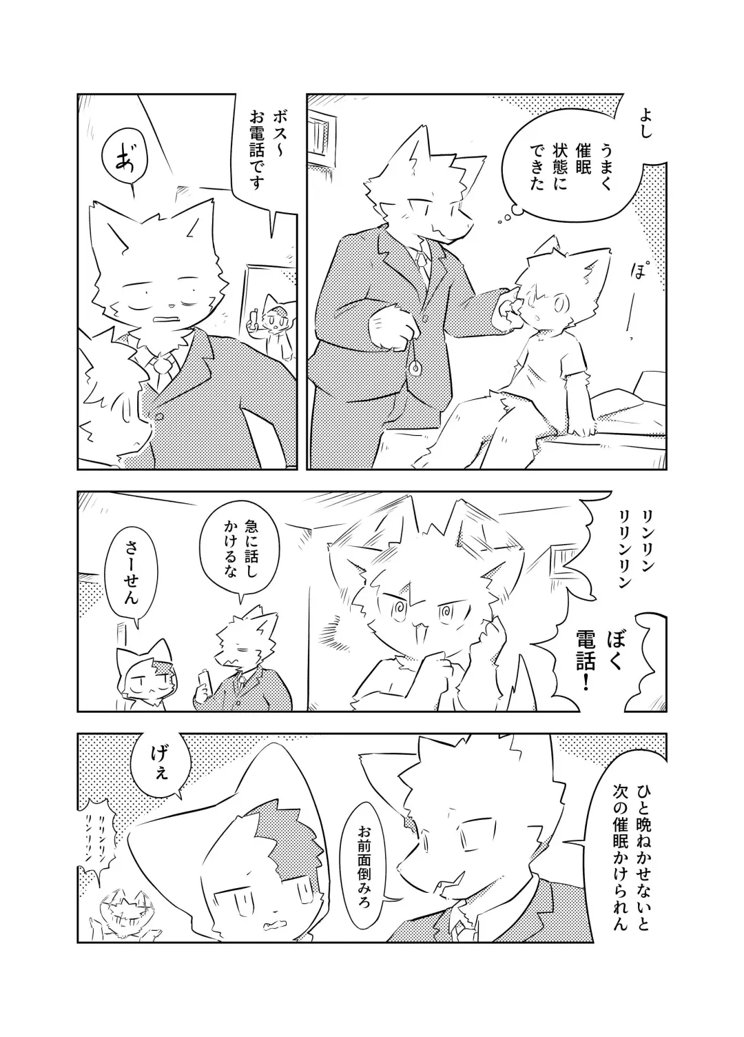 KemoShota Brain Wash! 4 Fhentai - Page 41