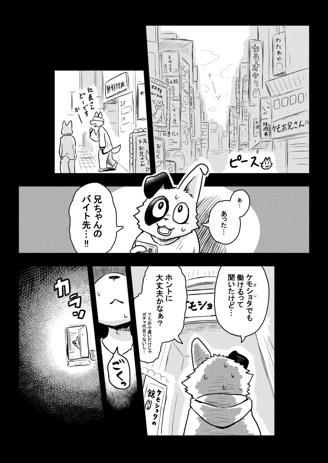 KemoShota Brain Wash! 4 Fhentai - Page 45