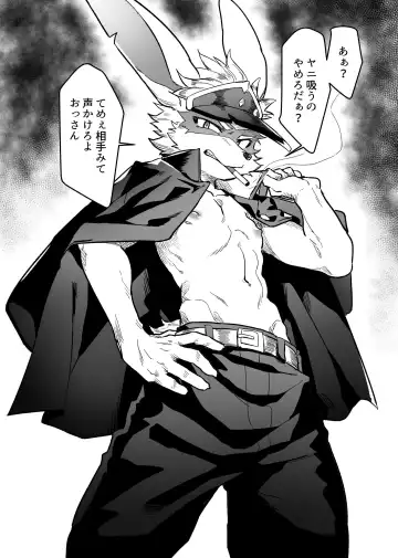 KemoShota Brain Wash! 4 Fhentai - Page 11