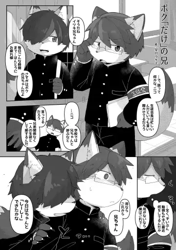 KemoShota Brain Wash! 4 Fhentai - Page 13