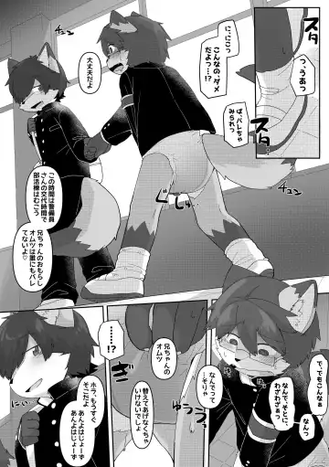 KemoShota Brain Wash! 4 Fhentai - Page 16