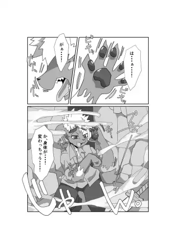 KemoShota Brain Wash! 4 Fhentai - Page 2