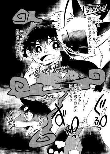 KemoShota Brain Wash! 4 Fhentai - Page 21