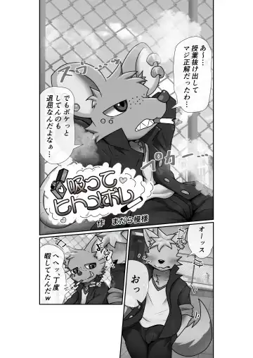 KemoShota Brain Wash! 4 Fhentai - Page 23