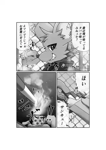 KemoShota Brain Wash! 4 Fhentai - Page 24