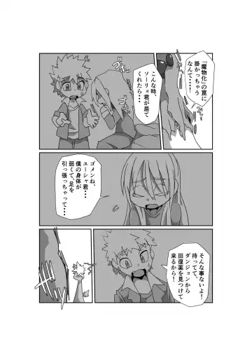 KemoShota Brain Wash! 4 Fhentai - Page 3