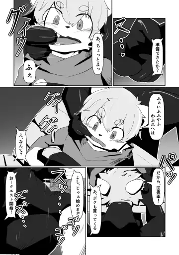 KemoShota Brain Wash! 4 Fhentai - Page 33