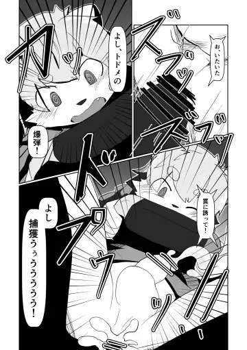 KemoShota Brain Wash! 4 Fhentai - Page 37