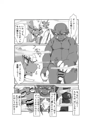 KemoShota Brain Wash! 4 Fhentai - Page 4