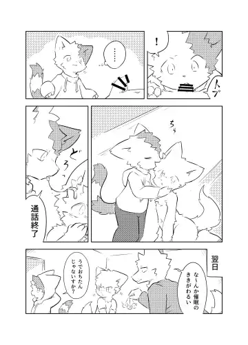 KemoShota Brain Wash! 4 Fhentai - Page 44