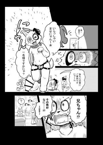 KemoShota Brain Wash! 4 Fhentai - Page 46