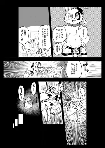 KemoShota Brain Wash! 4 Fhentai - Page 47