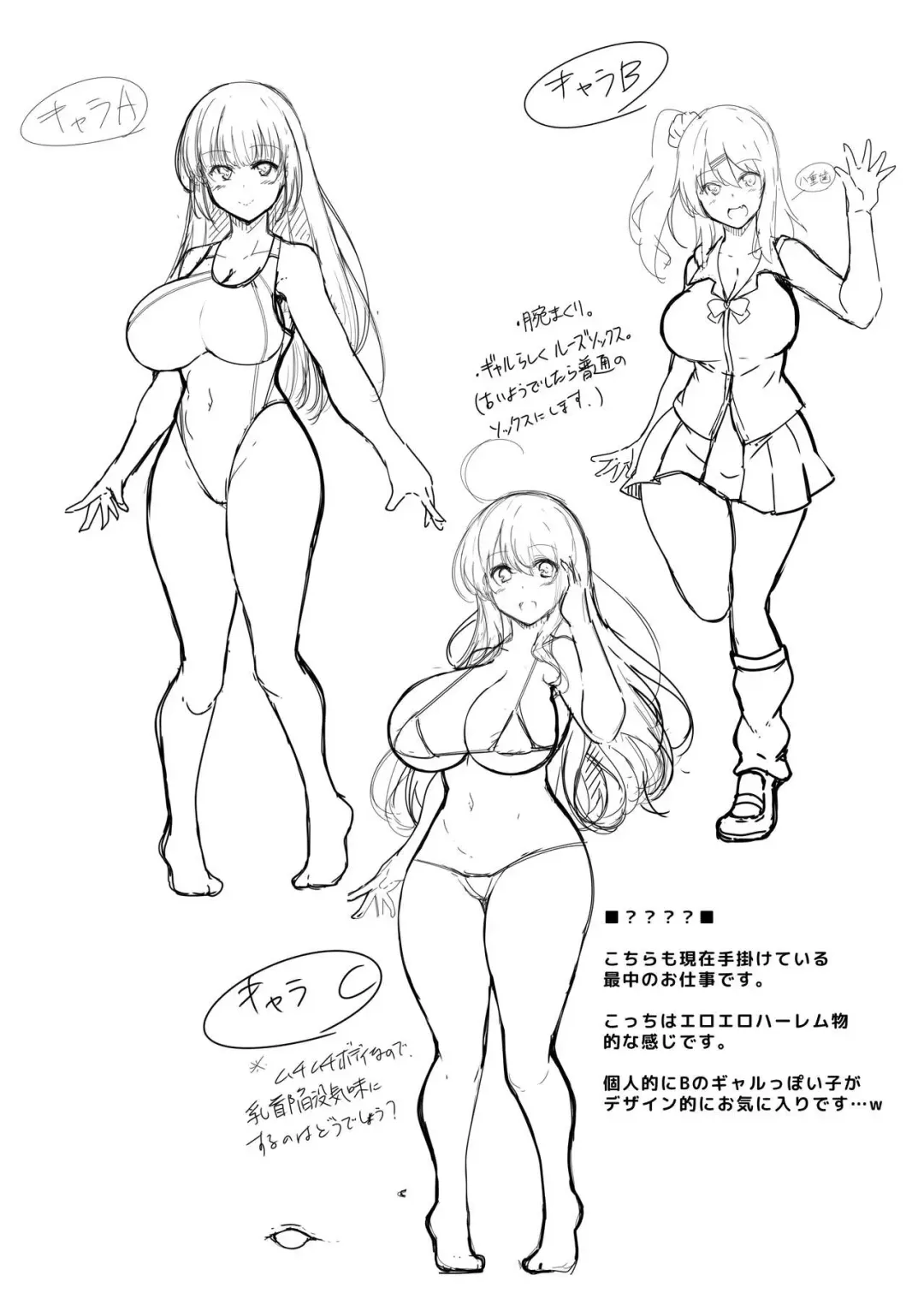 [C.r] C100 Kaijou Genteibon Fhentai - Page 14