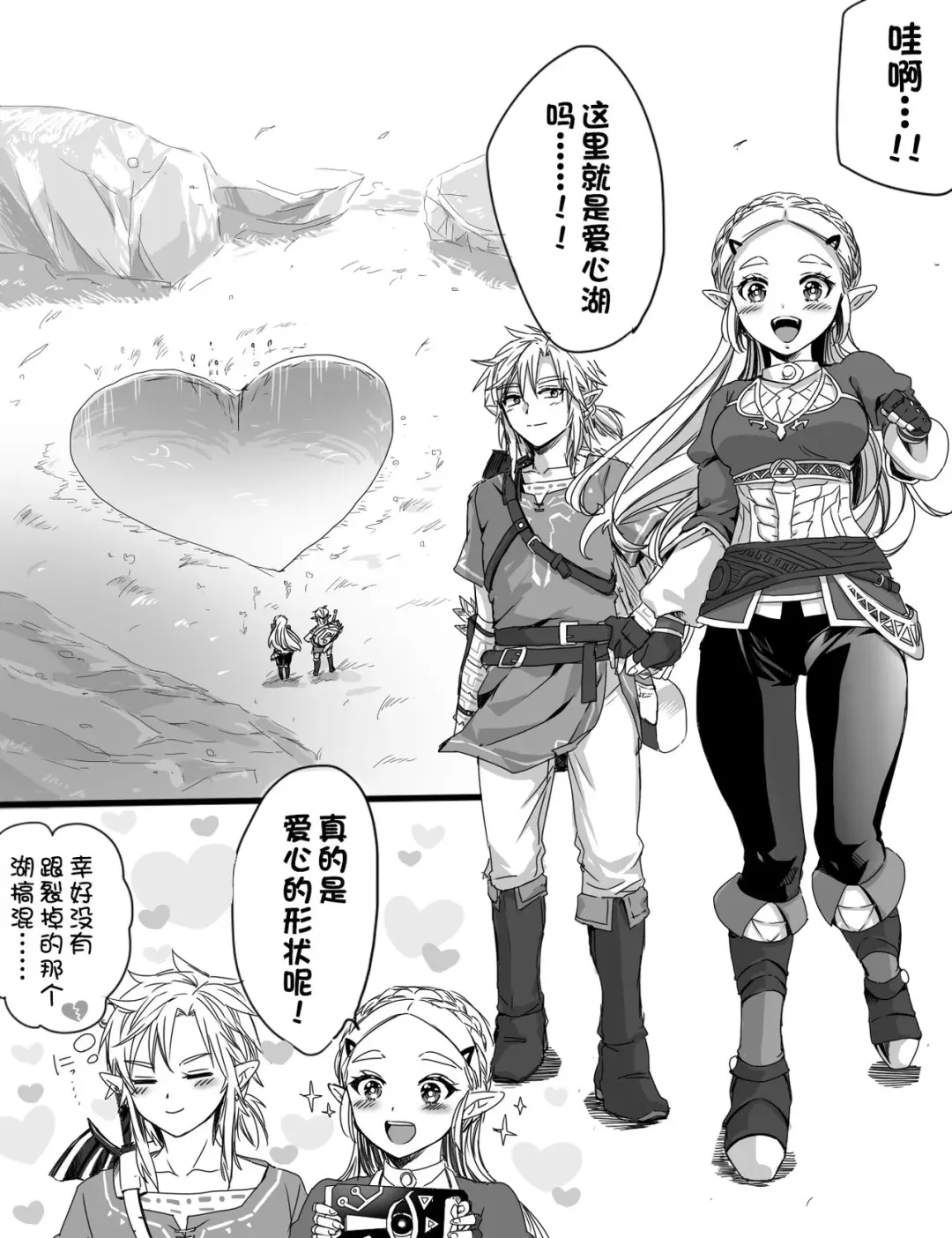 [Wasabi] Love Pond Power Fhentai - Page 2