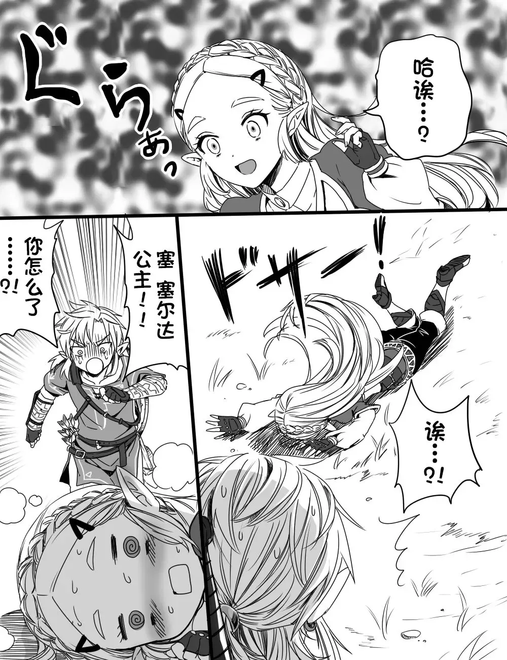 [Wasabi] Love Pond Power Fhentai - Page 3