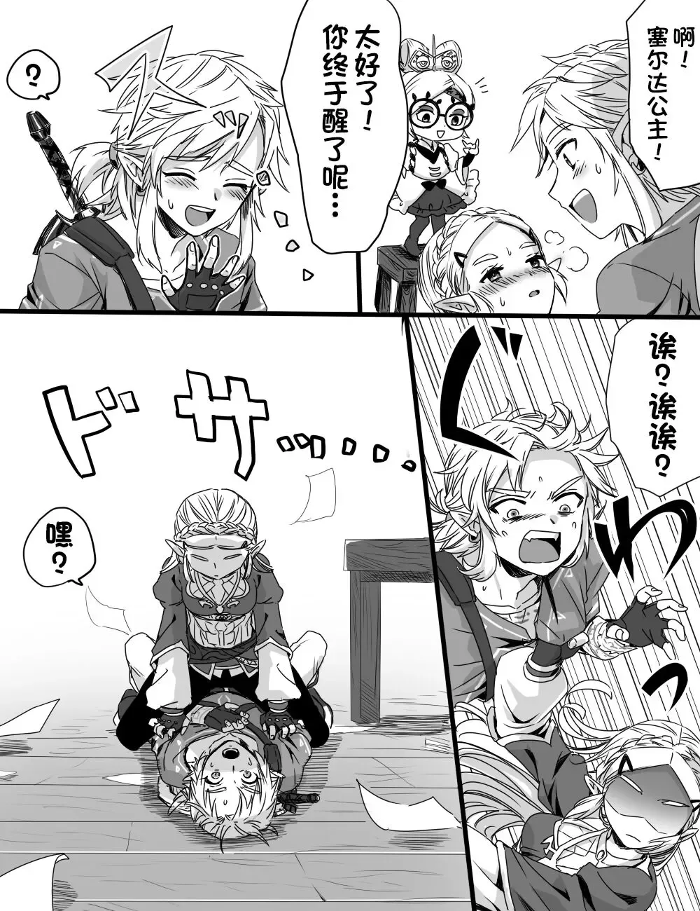 [Wasabi] Love Pond Power Fhentai - Page 5